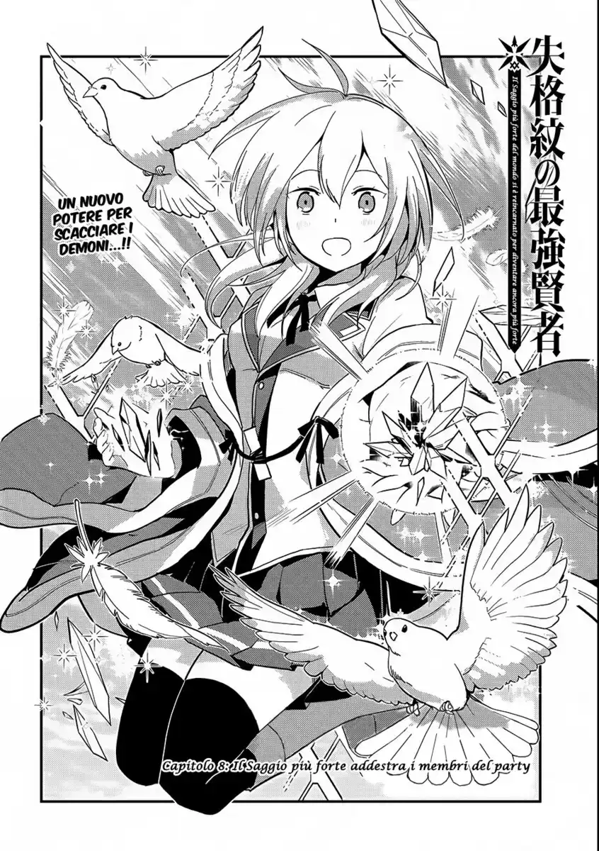 Shikkaku Mon no Saikyou Kenja - Sekai Saikyou no Kenja ga Sara ni Tsuyokunaru Tame ni Tensei Shimashita Capitolo 08 page 5