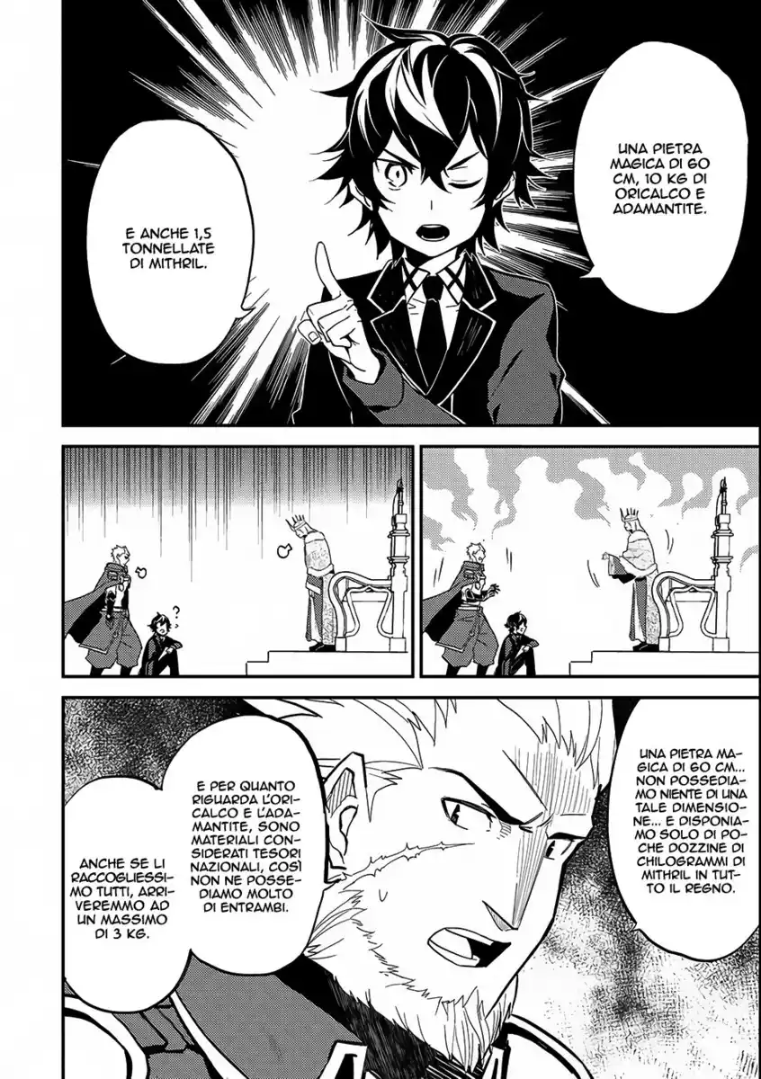 Shikkaku Mon no Saikyou Kenja - Sekai Saikyou no Kenja ga Sara ni Tsuyokunaru Tame ni Tensei Shimashita Capitolo 08 page 7