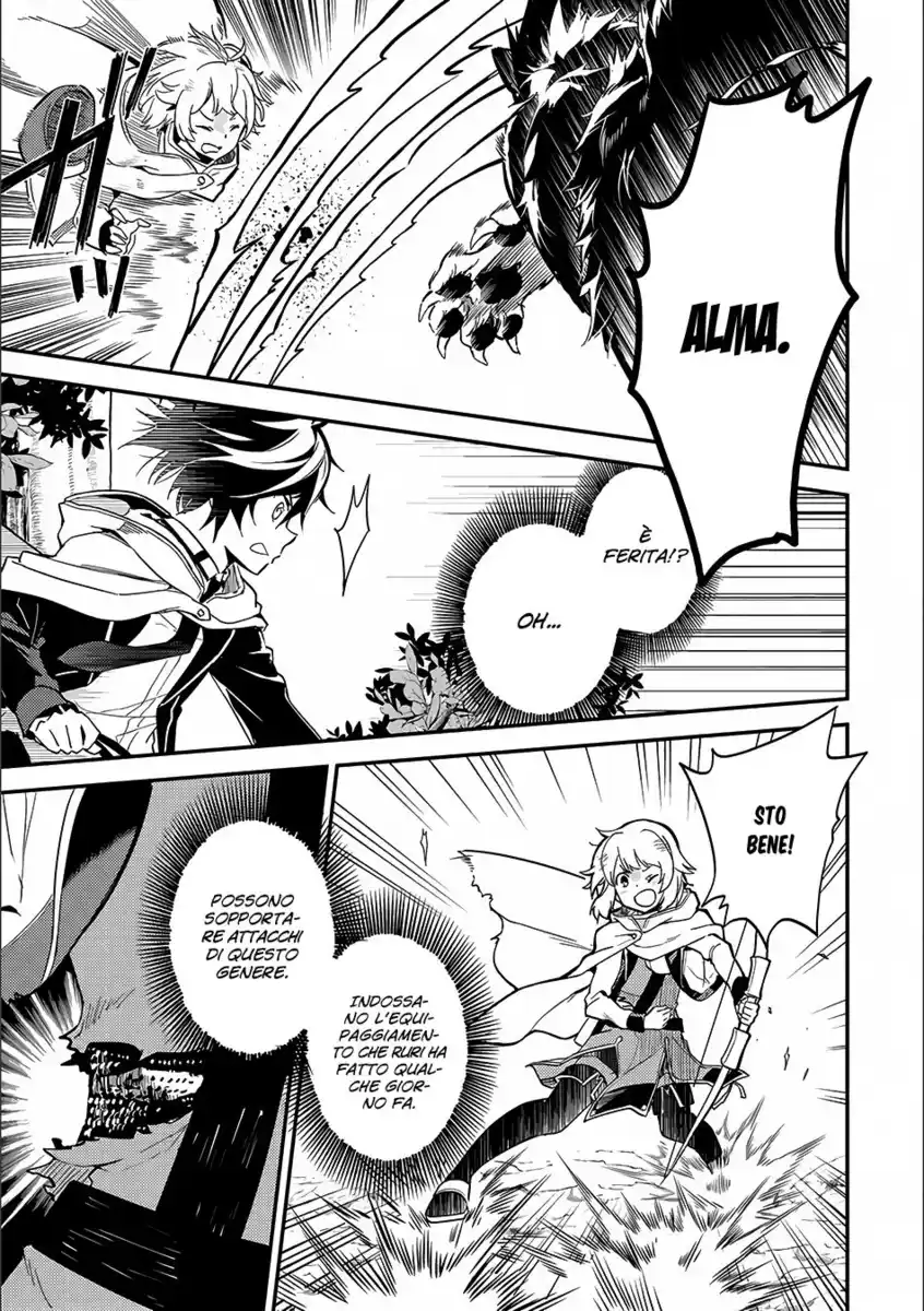 Shikkaku Mon no Saikyou Kenja - Sekai Saikyou no Kenja ga Sara ni Tsuyokunaru Tame ni Tensei Shimashita Capitolo 09 page 12
