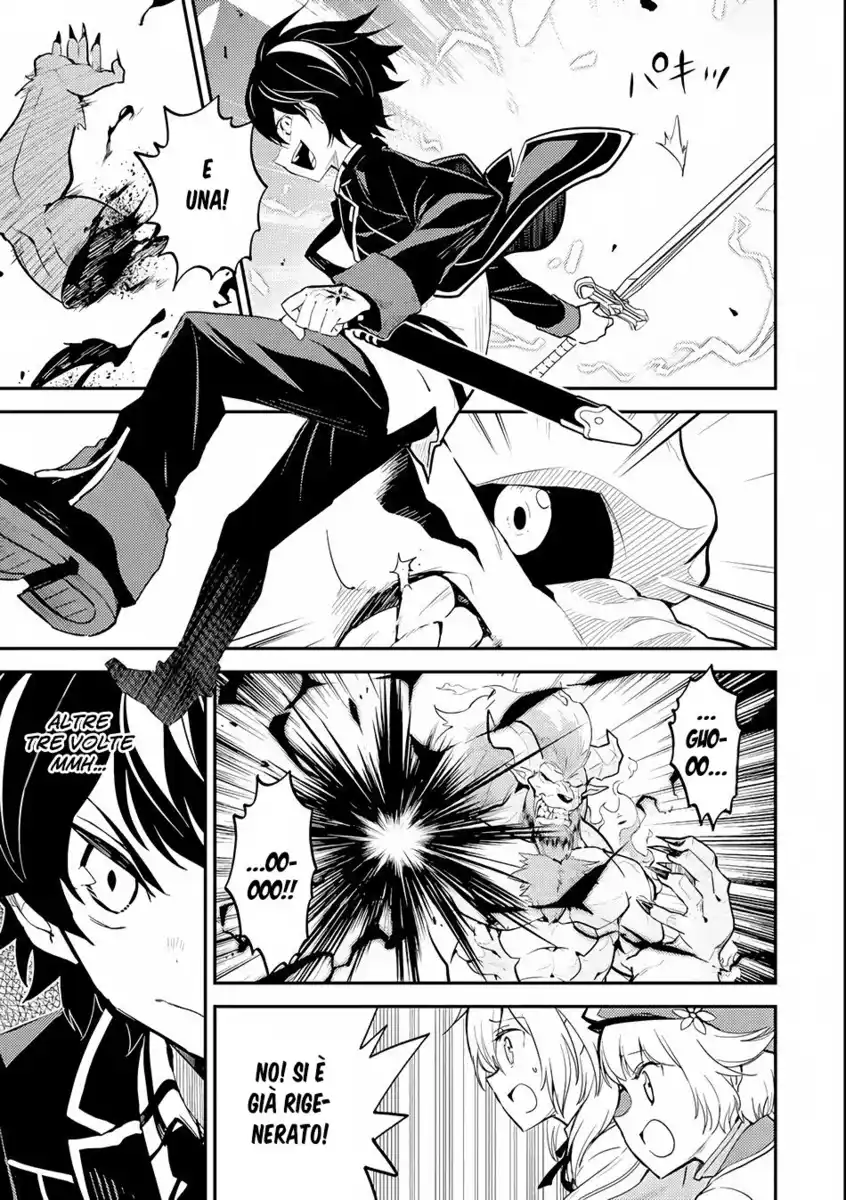 Shikkaku Mon no Saikyou Kenja - Sekai Saikyou no Kenja ga Sara ni Tsuyokunaru Tame ni Tensei Shimashita Capitolo 23 page 4