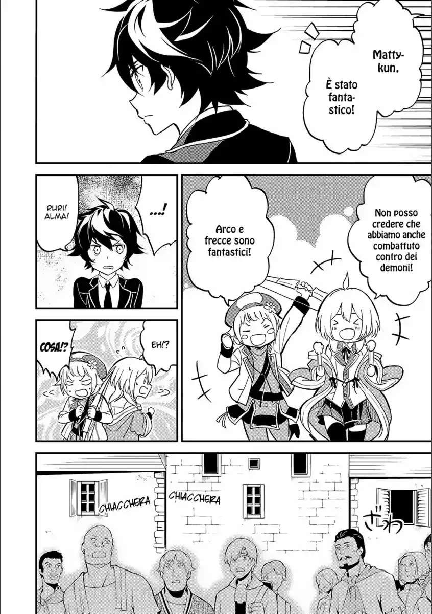 Shikkaku Mon no Saikyou Kenja - Sekai Saikyou no Kenja ga Sara ni Tsuyokunaru Tame ni Tensei Shimashita Capitolo 12 page 22