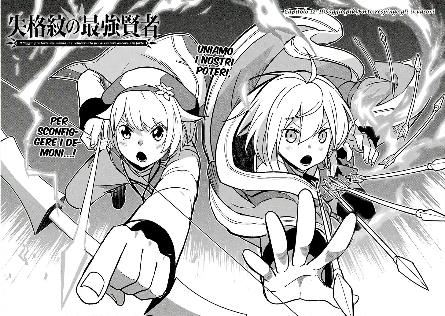 Shikkaku Mon no Saikyou Kenja - Sekai Saikyou no Kenja ga Sara ni Tsuyokunaru Tame ni Tensei Shimashita Capitolo 12 page 3