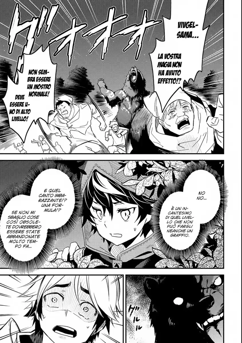 Shikkaku Mon no Saikyou Kenja - Sekai Saikyou no Kenja ga Sara ni Tsuyokunaru Tame ni Tensei Shimashita Capitolo 02 page 21