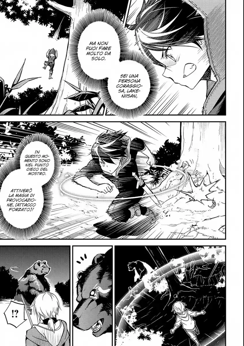 Shikkaku Mon no Saikyou Kenja - Sekai Saikyou no Kenja ga Sara ni Tsuyokunaru Tame ni Tensei Shimashita Capitolo 02 page 25