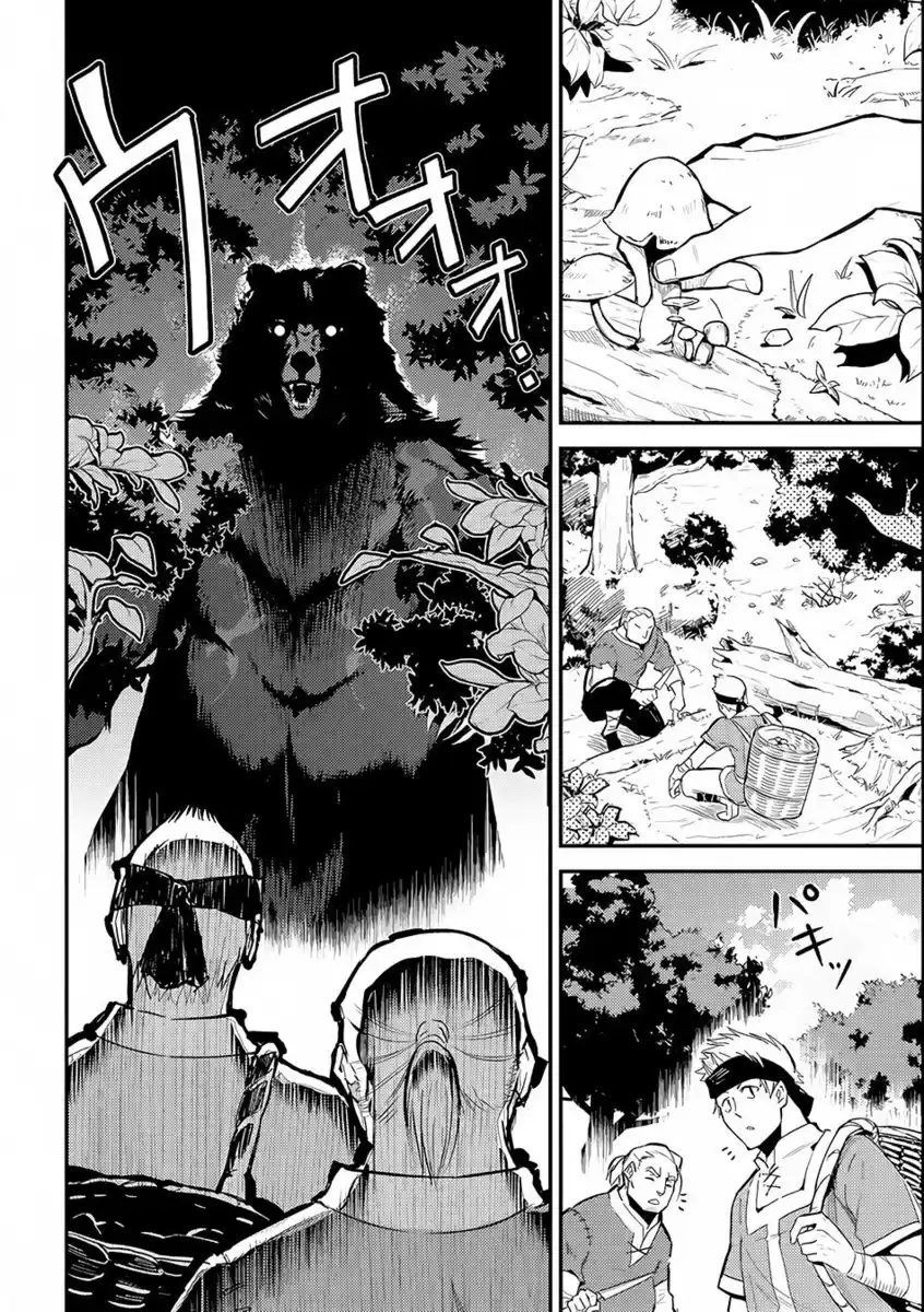 Shikkaku Mon no Saikyou Kenja - Sekai Saikyou no Kenja ga Sara ni Tsuyokunaru Tame ni Tensei Shimashita Capitolo 02 page 5