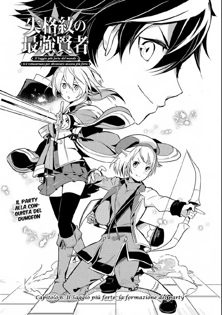 Shikkaku Mon no Saikyou Kenja - Sekai Saikyou no Kenja ga Sara ni Tsuyokunaru Tame ni Tensei Shimashita Capitolo 06 page 4