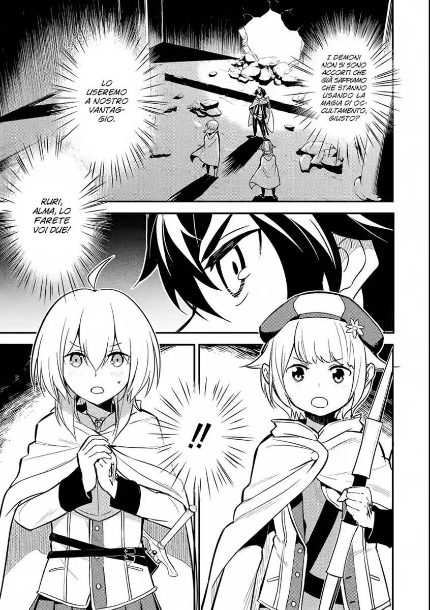 Shikkaku Mon no Saikyou Kenja - Sekai Saikyou no Kenja ga Sara ni Tsuyokunaru Tame ni Tensei Shimashita Capitolo 14 page 2