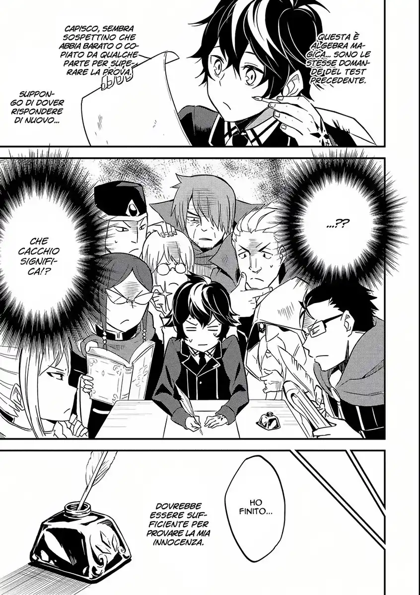 Shikkaku Mon no Saikyou Kenja - Sekai Saikyou no Kenja ga Sara ni Tsuyokunaru Tame ni Tensei Shimashita Capitolo 05 page 14