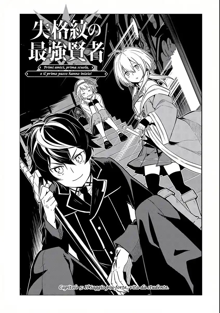 Shikkaku Mon no Saikyou Kenja - Sekai Saikyou no Kenja ga Sara ni Tsuyokunaru Tame ni Tensei Shimashita Capitolo 05 page 4