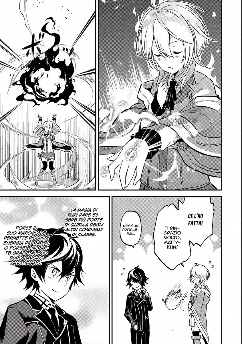 Shikkaku Mon no Saikyou Kenja - Sekai Saikyou no Kenja ga Sara ni Tsuyokunaru Tame ni Tensei Shimashita Capitolo 05 page 41