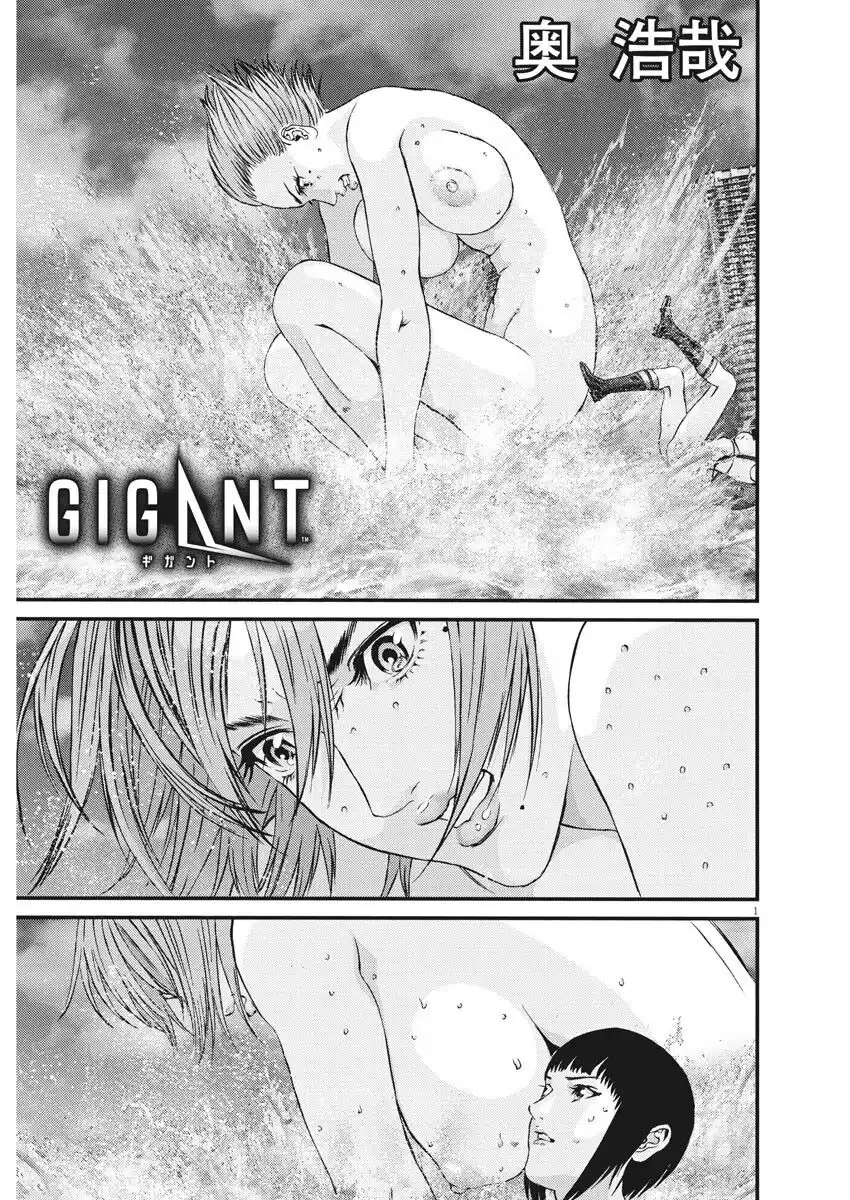 GIGANT Capitolo 78 page 2