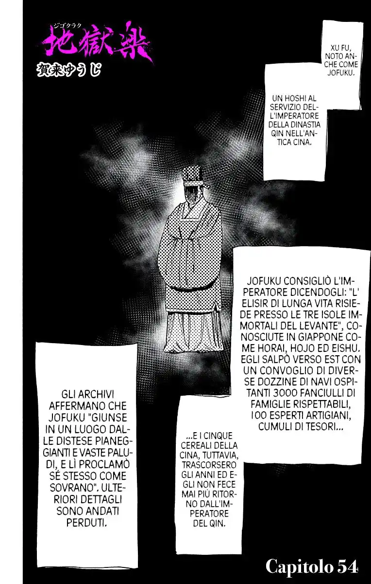 Jigokuraku Capitolo 54 page 1