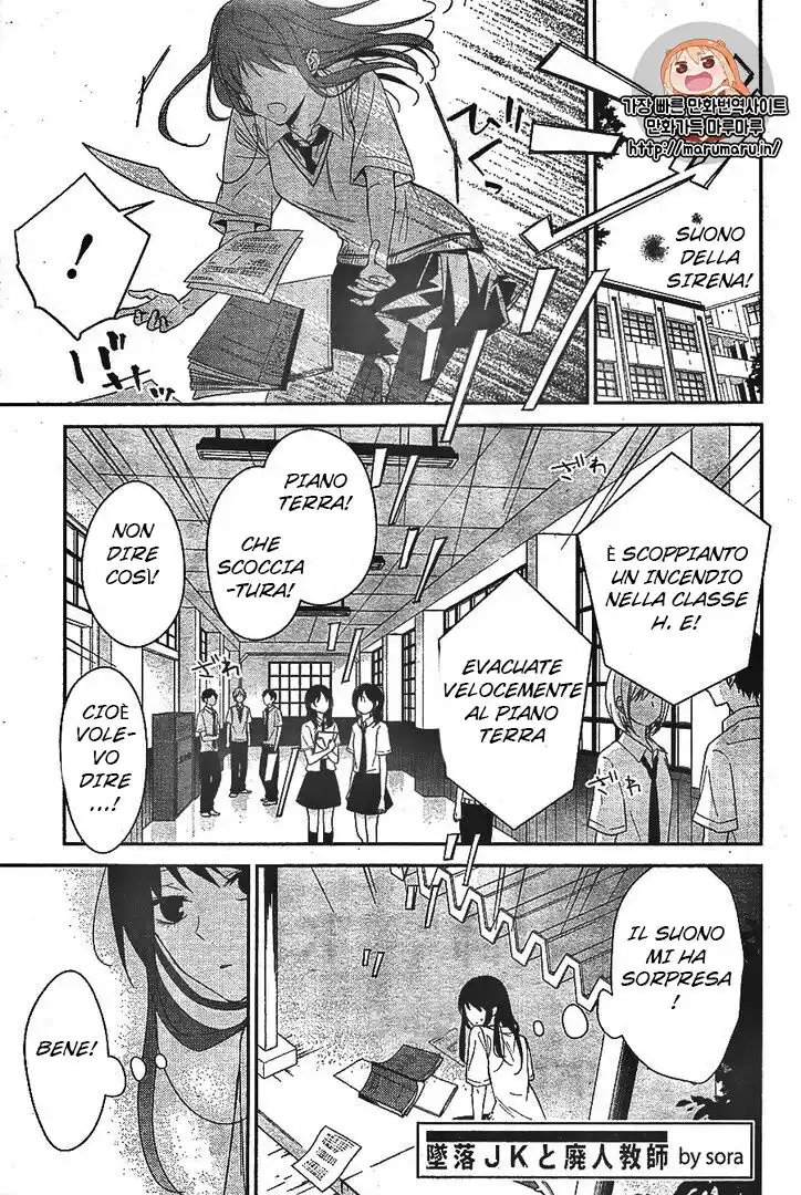 Tsuiraku JK to Haijin Kyoushi Capitolo 15 page 2