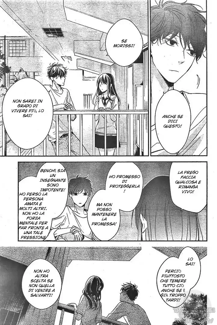 Tsuiraku JK to Haijin Kyoushi Capitolo 15 page 20