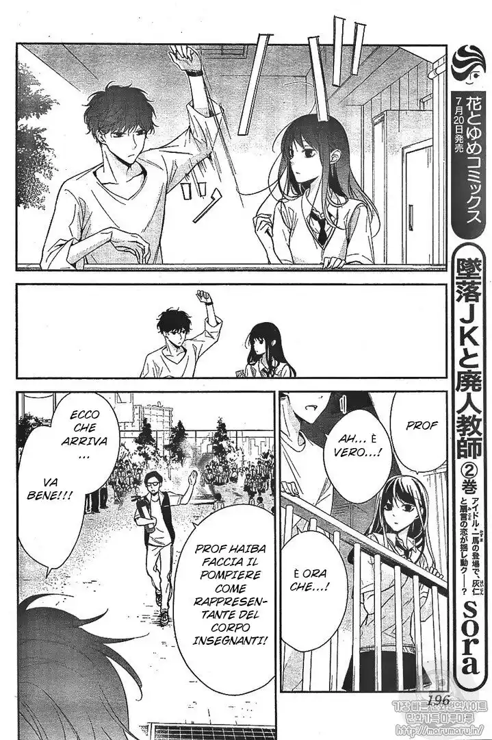 Tsuiraku JK to Haijin Kyoushi Capitolo 15 page 25