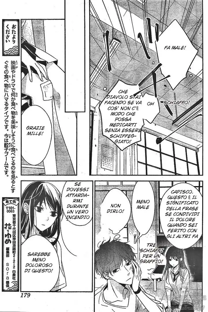 Tsuiraku JK to Haijin Kyoushi Capitolo 15 page 8