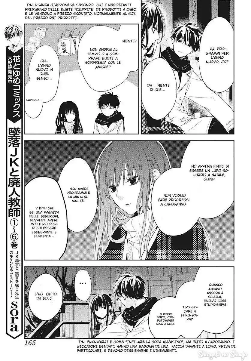 Tsuiraku JK to Haijin Kyoushi Capitolo 43 page 11