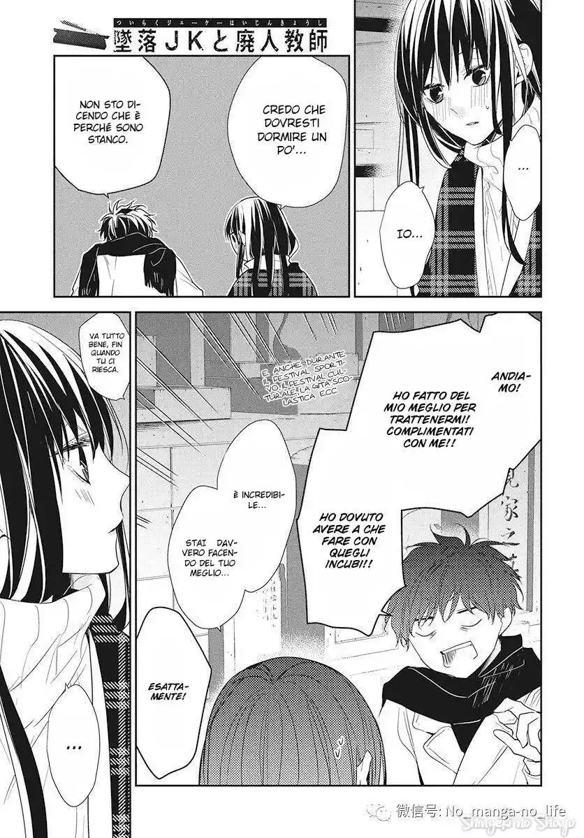 Tsuiraku JK to Haijin Kyoushi Capitolo 43 page 23