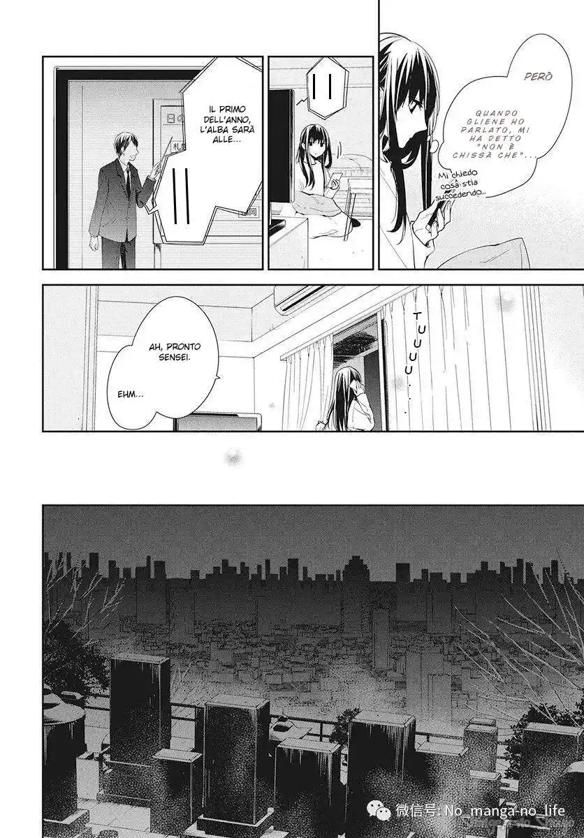 Tsuiraku JK to Haijin Kyoushi Capitolo 43 page 6