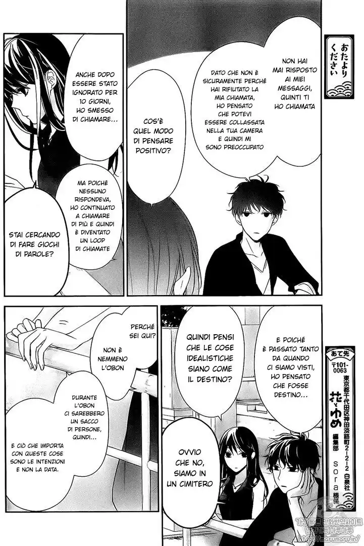 Tsuiraku JK to Haijin Kyoushi Capitolo 17 page 5