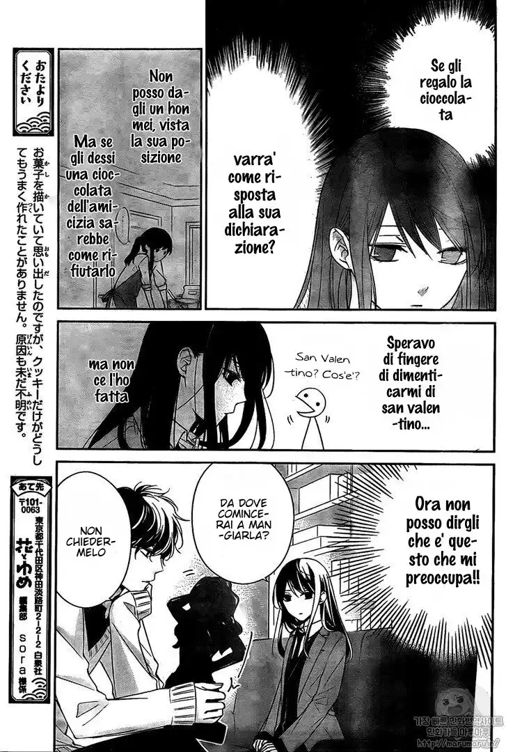 Tsuiraku JK to Haijin Kyoushi Capitolo 09 page 7