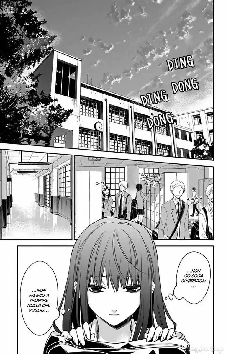 Tsuiraku JK to Haijin Kyoushi Capitolo 61 page 17