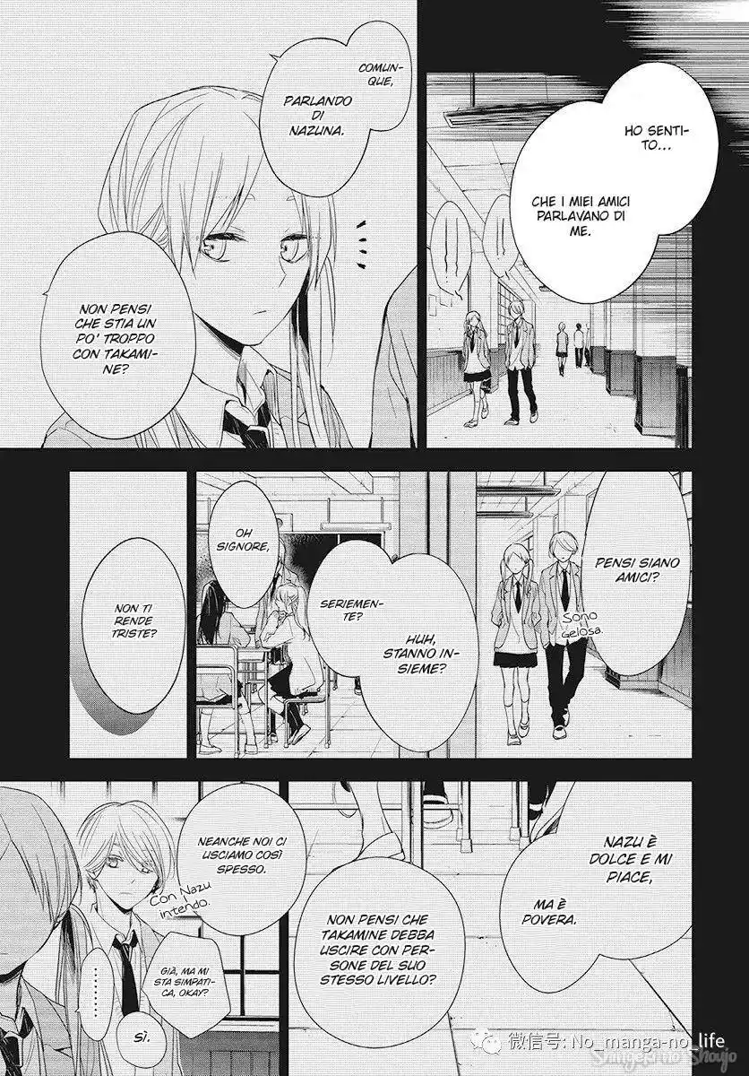 Tsuiraku JK to Haijin Kyoushi Capitolo 45 page 13