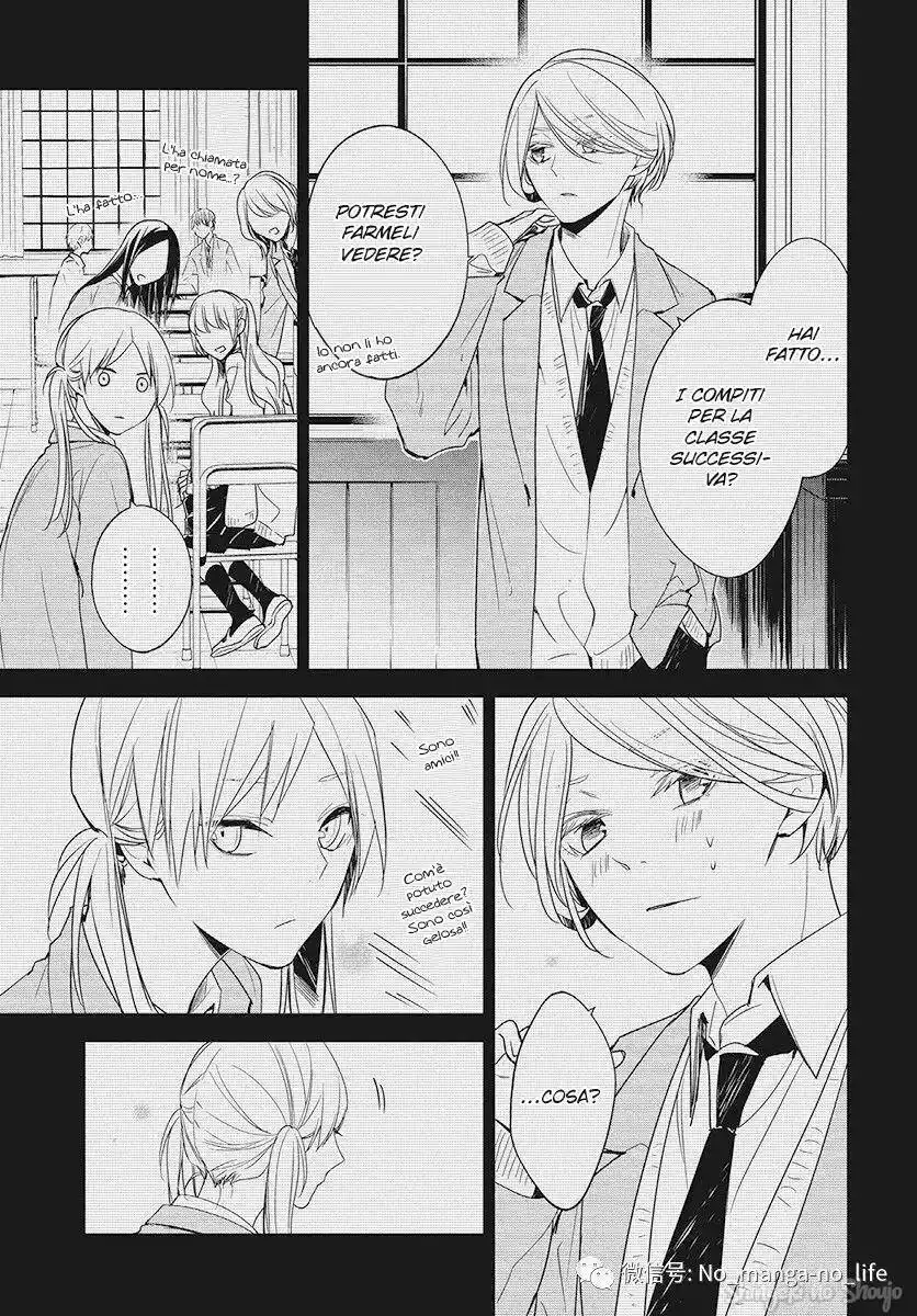 Tsuiraku JK to Haijin Kyoushi Capitolo 45 page 15