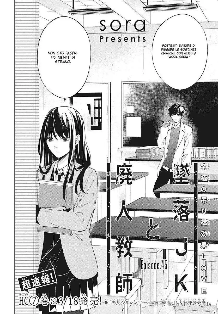 Tsuiraku JK to Haijin Kyoushi Capitolo 45 page 4