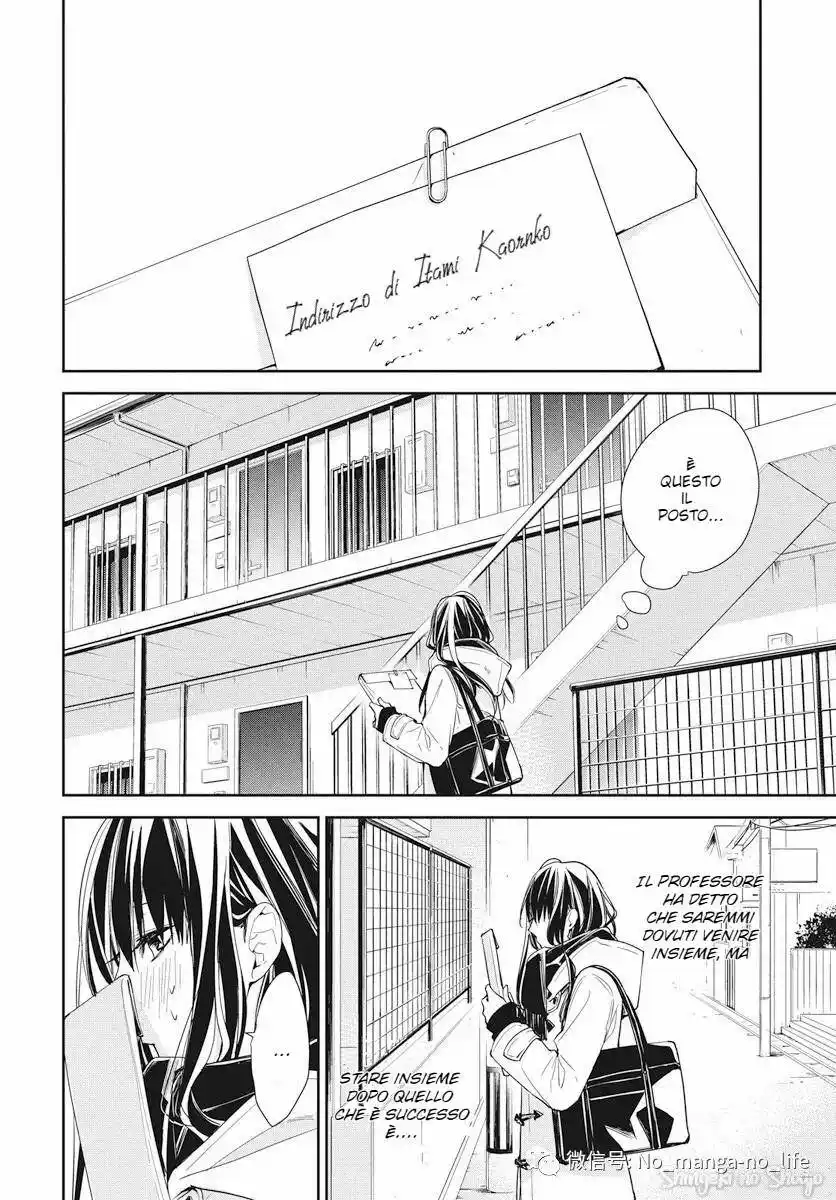 Tsuiraku JK to Haijin Kyoushi Capitolo 37 page 26