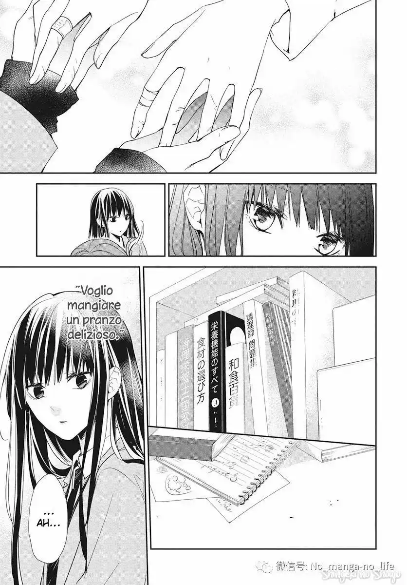 Tsuiraku JK to Haijin Kyoushi Capitolo 38 page 17