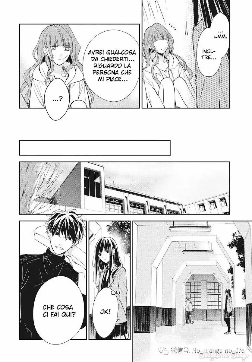 Tsuiraku JK to Haijin Kyoushi Capitolo 38 page 24