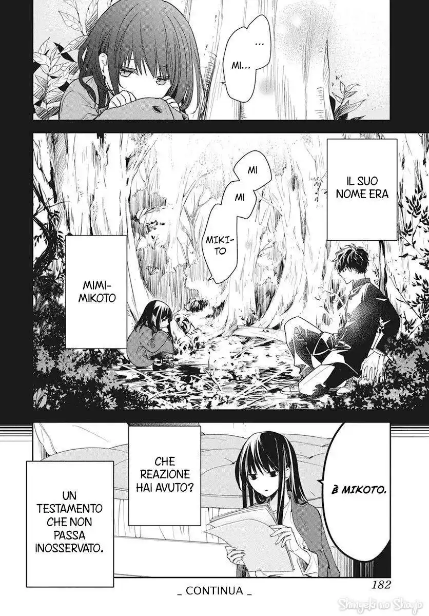 Tsuiraku JK to Haijin Kyoushi Capitolo 56 page 28