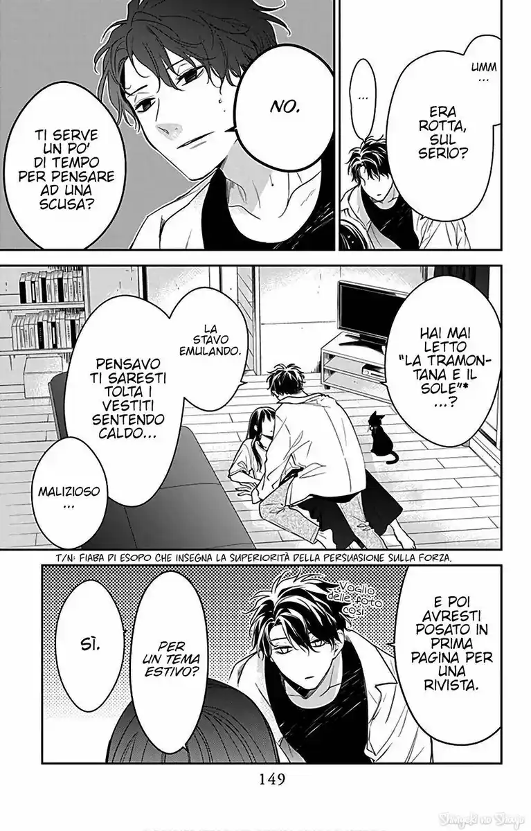 Tsuiraku JK to Haijin Kyoushi Capitolo 55 page 13