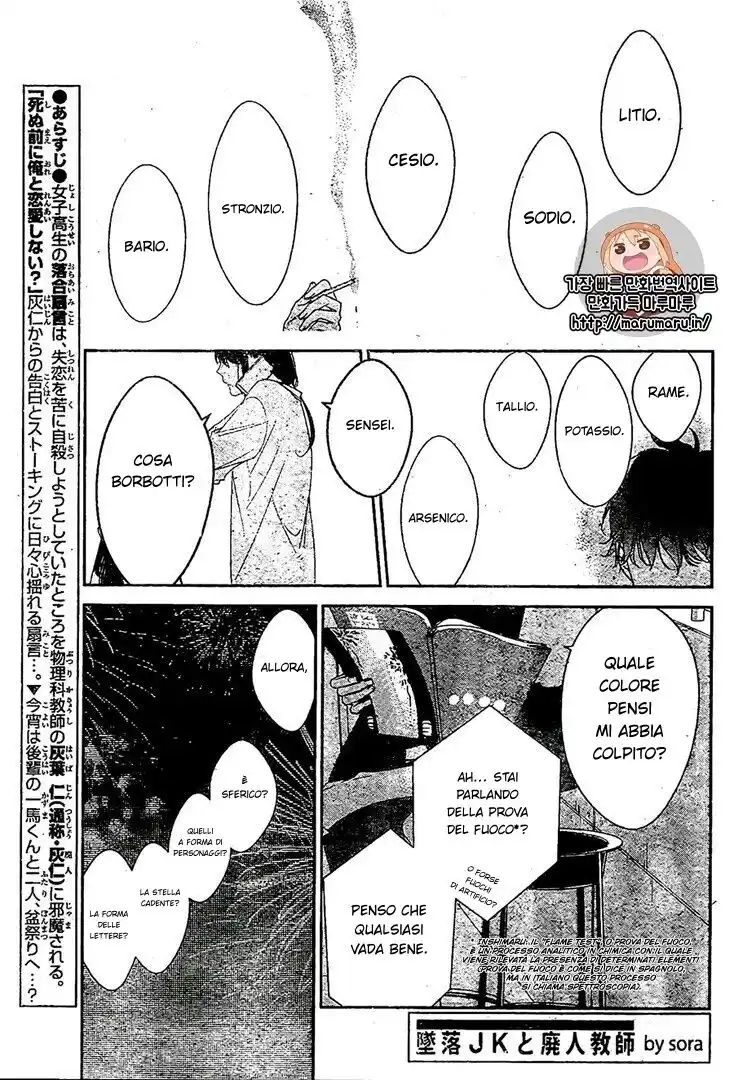 Tsuiraku JK to Haijin Kyoushi Capitolo 18 page 2