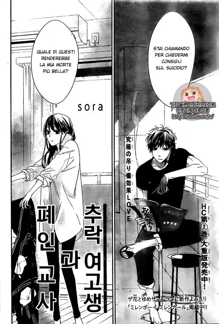 Tsuiraku JK to Haijin Kyoushi Capitolo 18 page 3