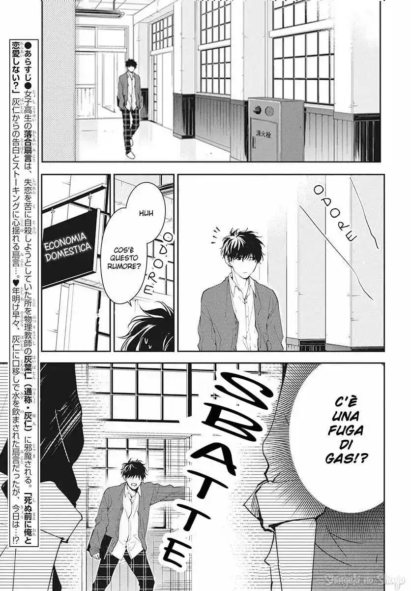 Tsuiraku JK to Haijin Kyoushi Capitolo 46 page 4