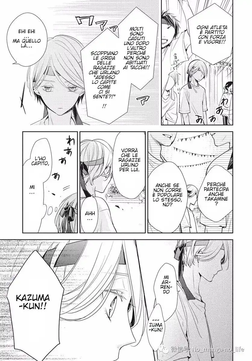 Tsuiraku JK to Haijin Kyoushi Capitolo 25 page 13