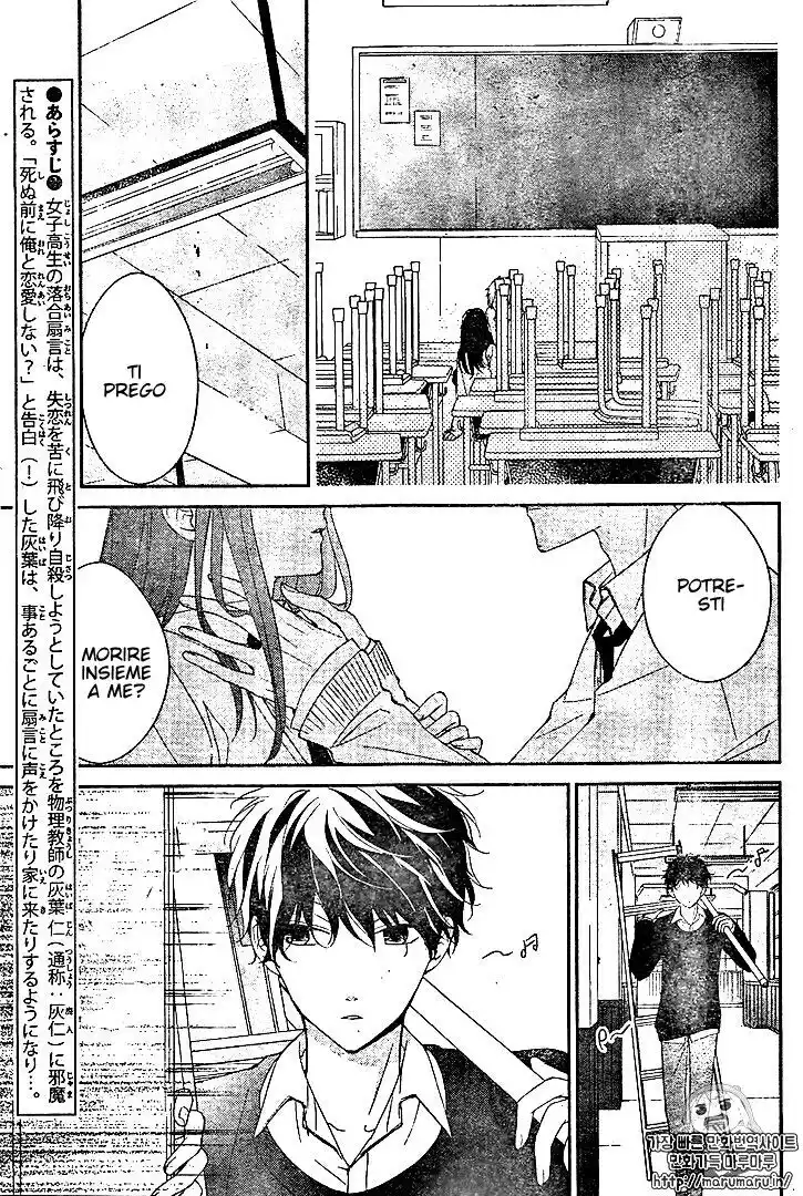 Tsuiraku JK to Haijin Kyoushi Capitolo 05 page 4