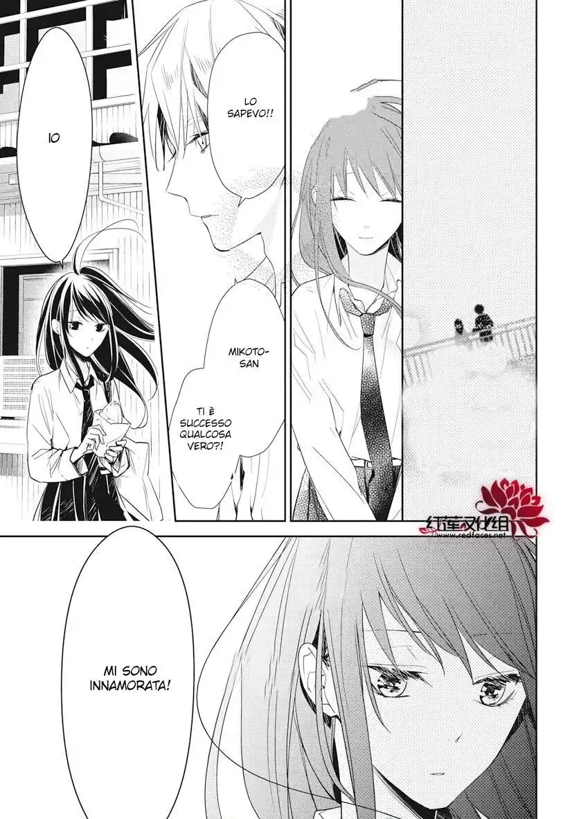 Tsuiraku JK to Haijin Kyoushi Capitolo 21 page 18