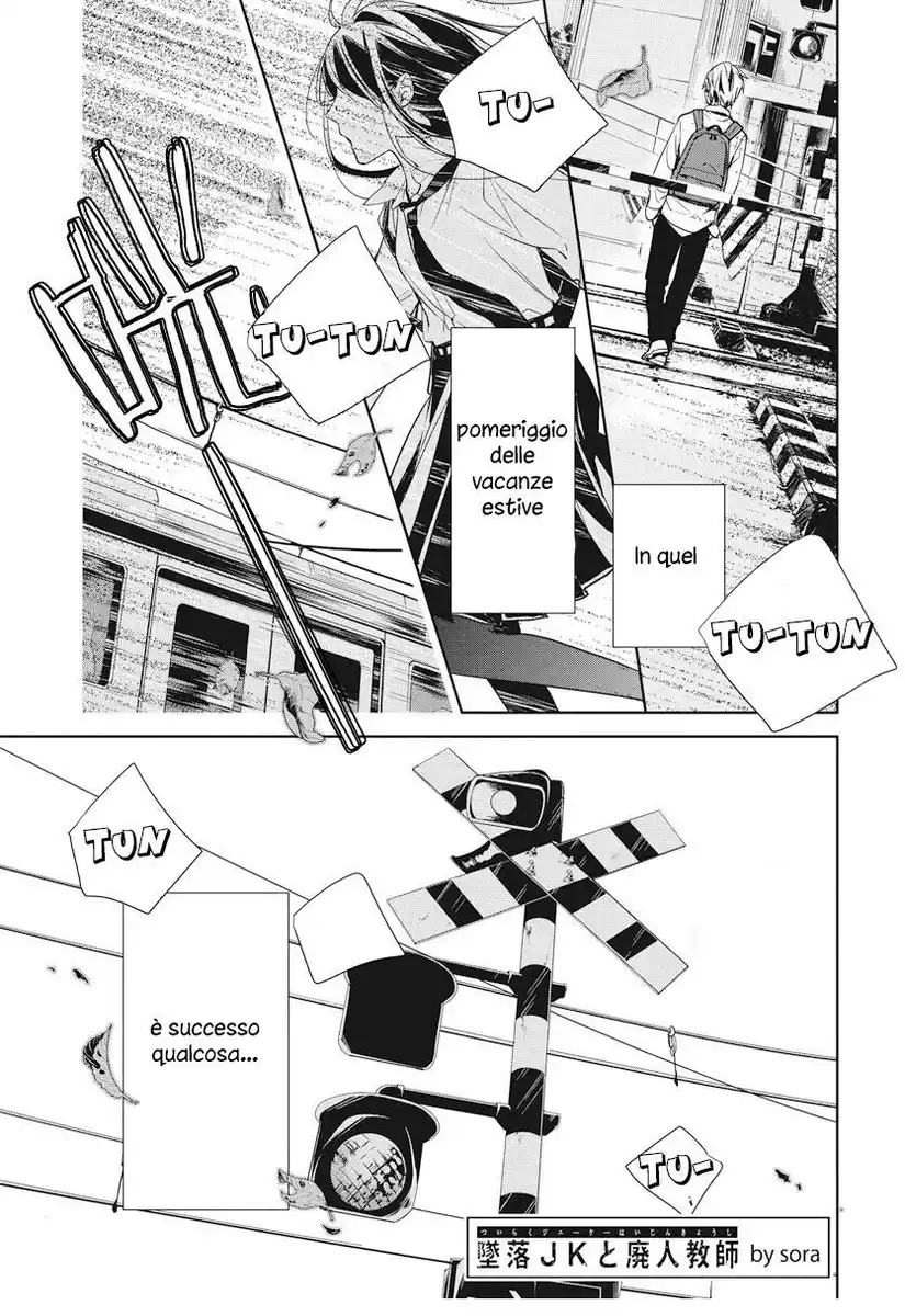 Tsuiraku JK to Haijin Kyoushi Capitolo 21 page 3