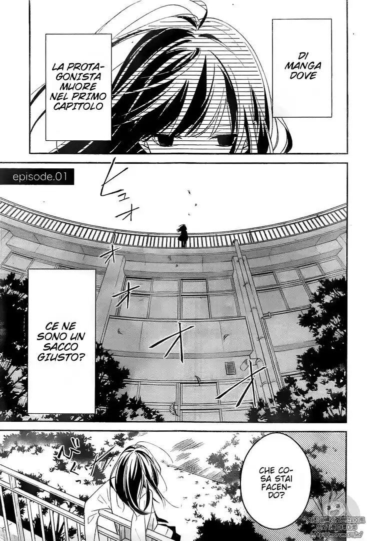 Tsuiraku JK to Haijin Kyoushi Capitolo 01 page 4