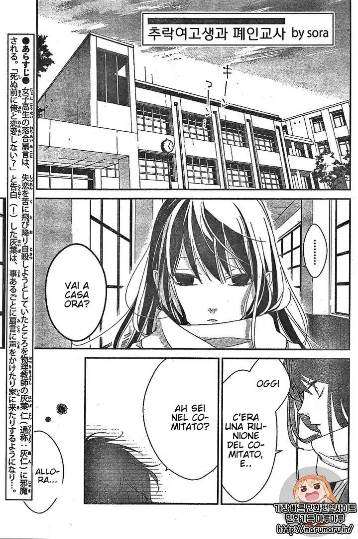 Tsuiraku JK to Haijin Kyoushi Capitolo 06 page 3