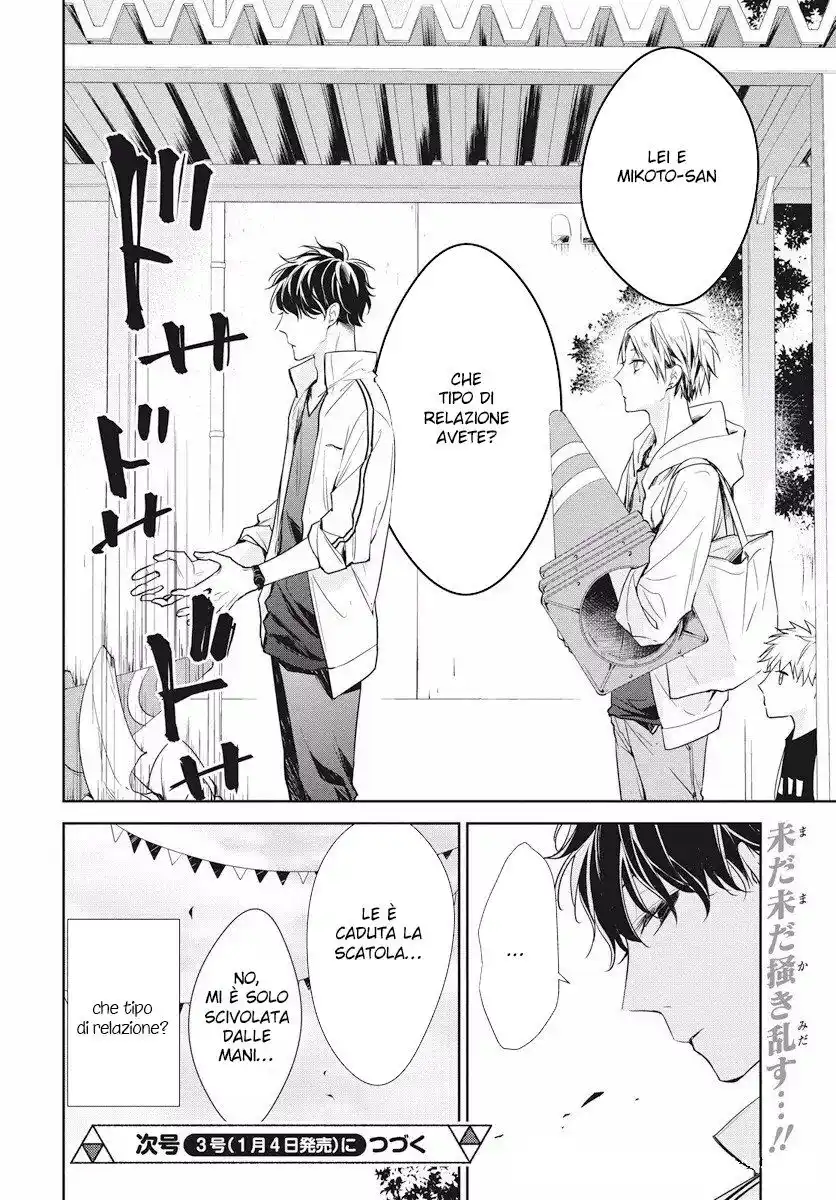 Tsuiraku JK to Haijin Kyoushi Capitolo 24 page 29