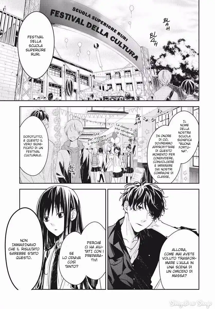 Tsuiraku JK to Haijin Kyoushi Capitolo 30 page 5