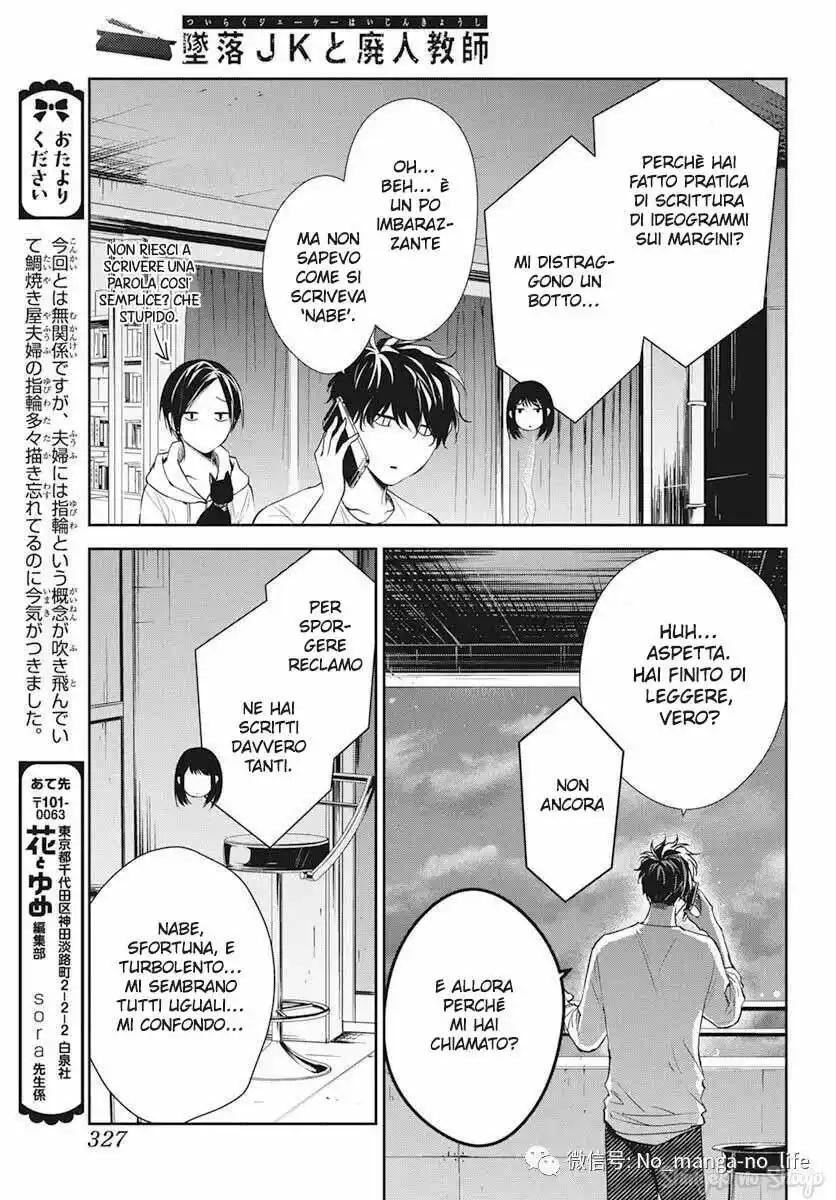 Tsuiraku JK to Haijin Kyoushi Capitolo 55 page 27