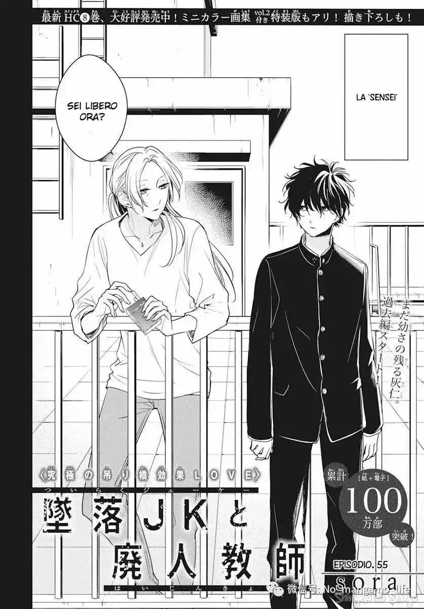 Tsuiraku JK to Haijin Kyoushi Capitolo 55 page 4