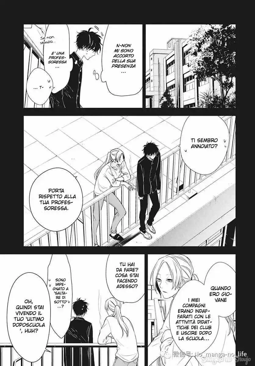 Tsuiraku JK to Haijin Kyoushi Capitolo 55 page 5