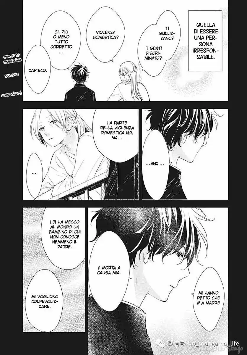 Tsuiraku JK to Haijin Kyoushi Capitolo 55 page 9