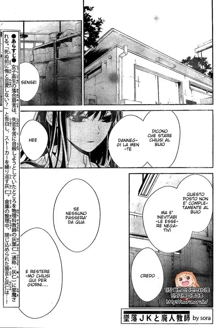 Tsuiraku JK to Haijin Kyoushi Capitolo 13 page 2